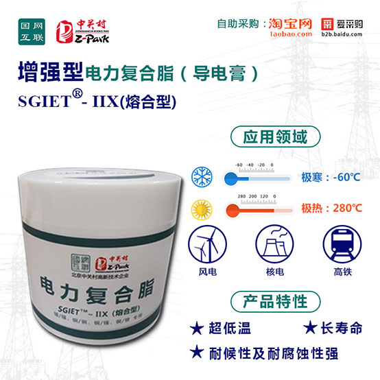 领域特性SG-IIX.jpg