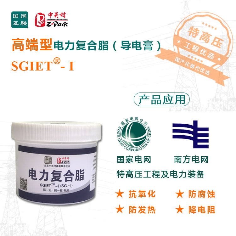产品应用SG-I盒装.jpg