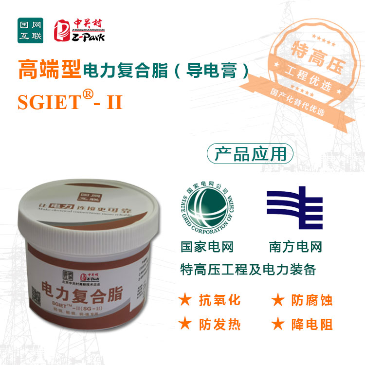 产品应用SG-II盒装.jpg