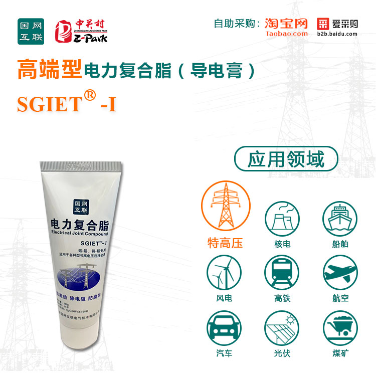 应用领域SGIET-I.jpg